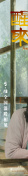 欧