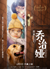 喬治婭