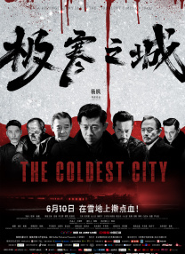 極寒之城