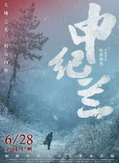申纪兰