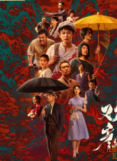 歡顏