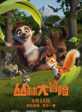 叢林大冒險(xiǎn)