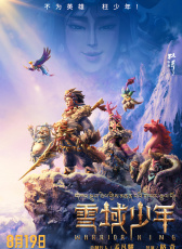 雪域少年