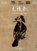 击壤歌