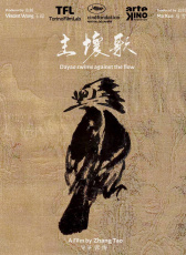擊壤歌