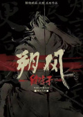 朔风
