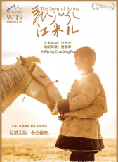 江米兒