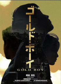 Gold Boy