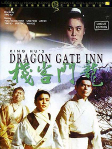 龍門客棧