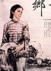 鄉(xiāng)音