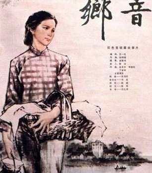 鄉(xiāng)音