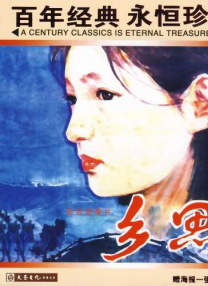 鄉(xiāng)思
