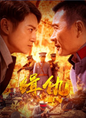 緝仇
