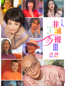 非诚勿扰3