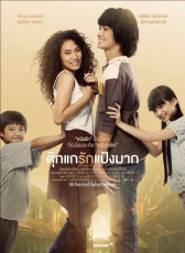 記得那年我愛你