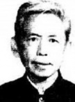 俞翼如