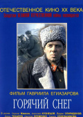 Goryachiy sneg