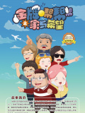 金牌帮帮帮之家与希望