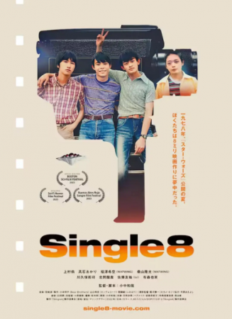 Single8