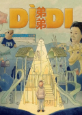 弟弟