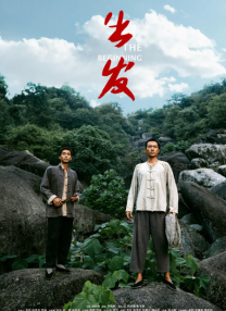 出發(fā)
