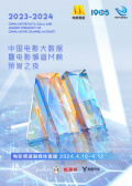 2023-2024年度中国电影大数据暨电影频道M榜荣誉之夜融媒体直播（一）