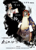 九江口