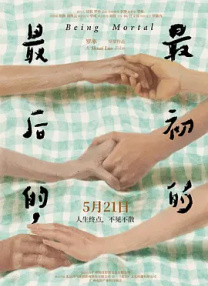 最后的，最初的
