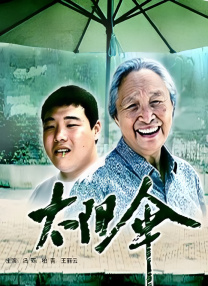 太陽傘