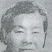 颜一烟