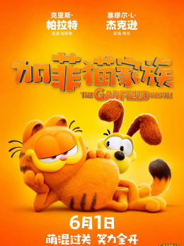  Garfield Family
