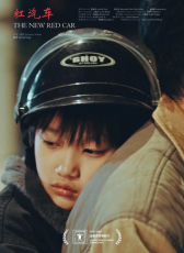 紅汽車