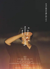 市子