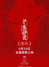 永不消逝的電波