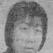 張瑤均