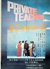 普莱维梯彻公司