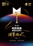 國際鏈球專項賽 中國選手刷新個人最佳成績