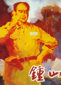 風(fēng)雨下鐘山
