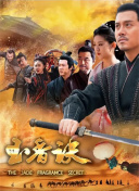 玉香訣