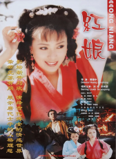 紅娘