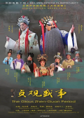贞观盛事