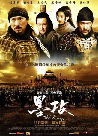 墨攻