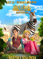 魔幻奇緣之寶石公主