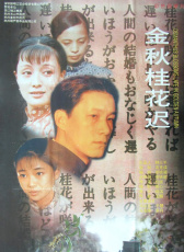 金秋桂花遲