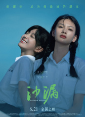 沙漏