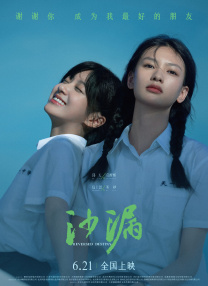 沙漏