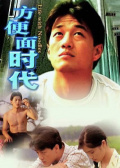 方便面时代
