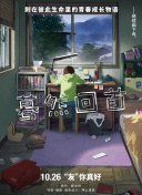 蓦然回首