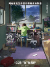 蓦然回首