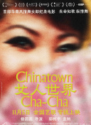 女人世界